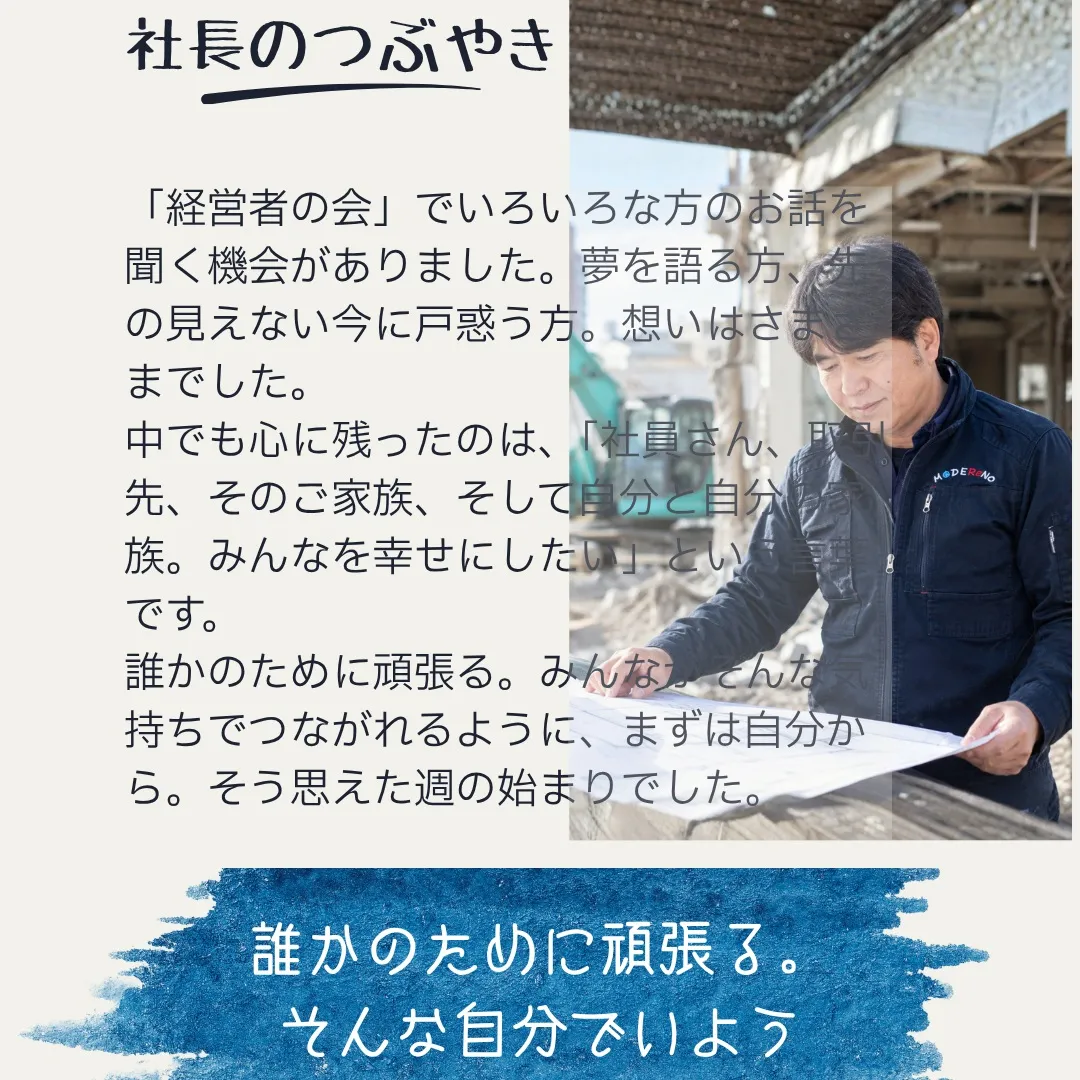日曜の夜、お客さまのご都合に合わせて現地調査がありました。